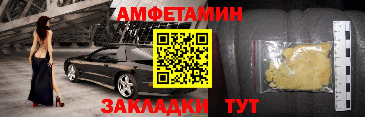 АМФ Розовый  Вход с VPN  АМФЕТАМИН  Звенигород 