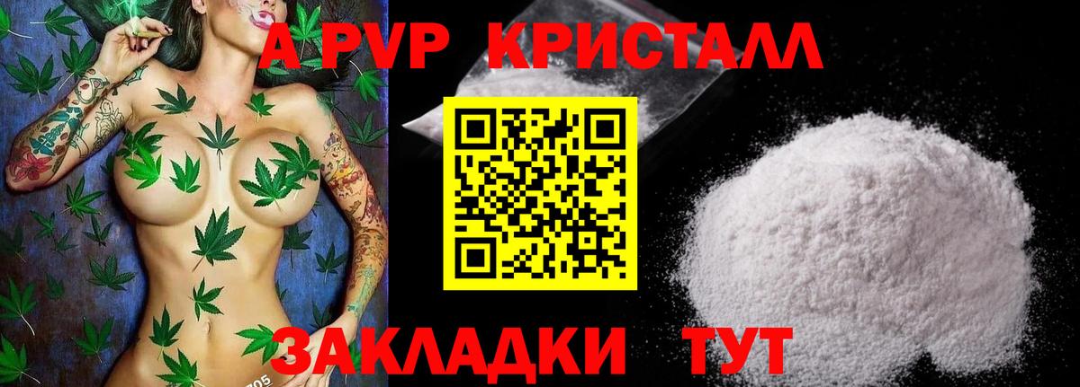 A PVP мука Звенигород