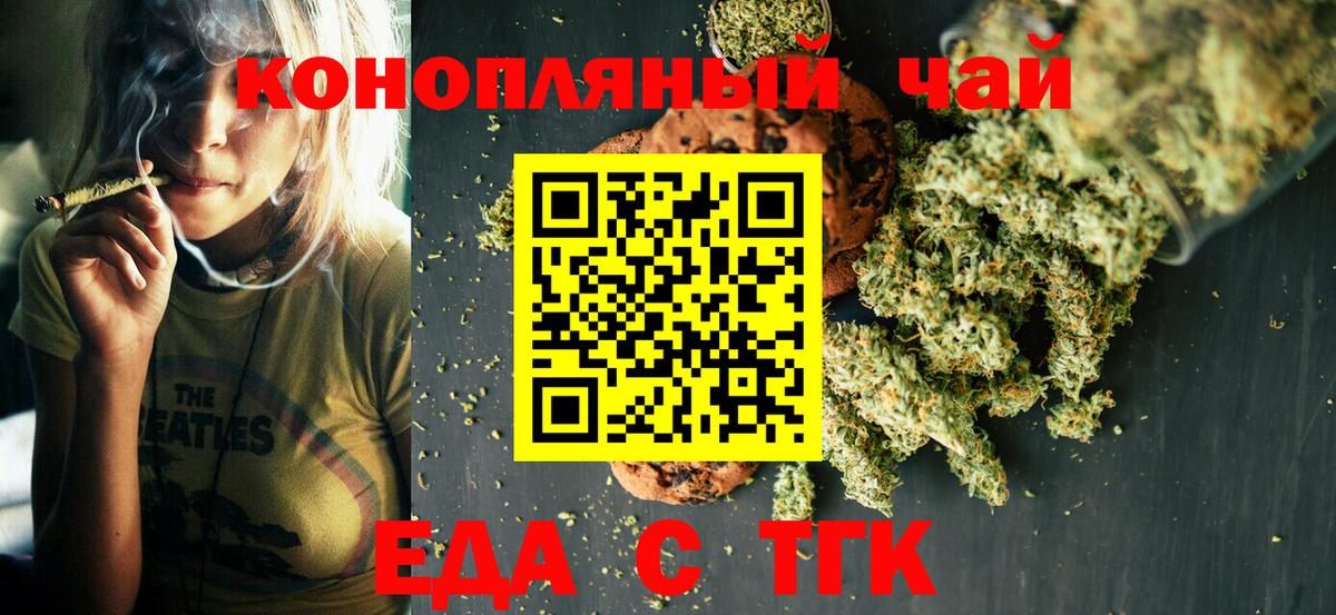 Звенигород  Canna-Cookies марихуана  Вход с VPN 