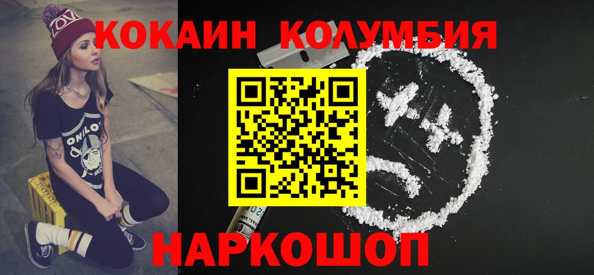 Звенигород  Cocaine VHQ  COCAIN FishScale  Вход с VPN 