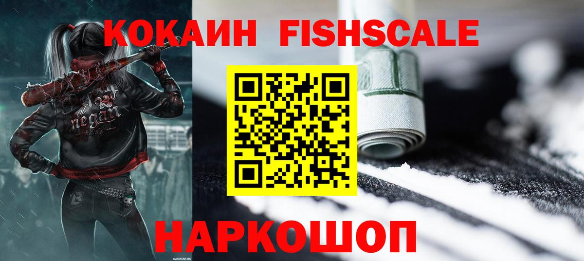 КОКАИН Эквадор Звенигород