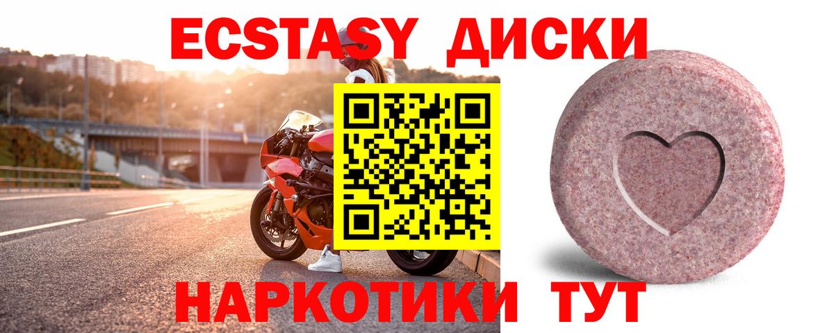 Ecstasy Дубай Звенигород