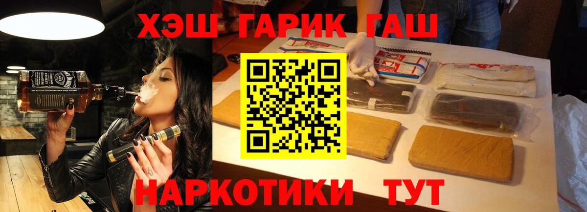 Звенигород  Гашиш VHQ  Гашиш индика сатива  Вход с VPN 