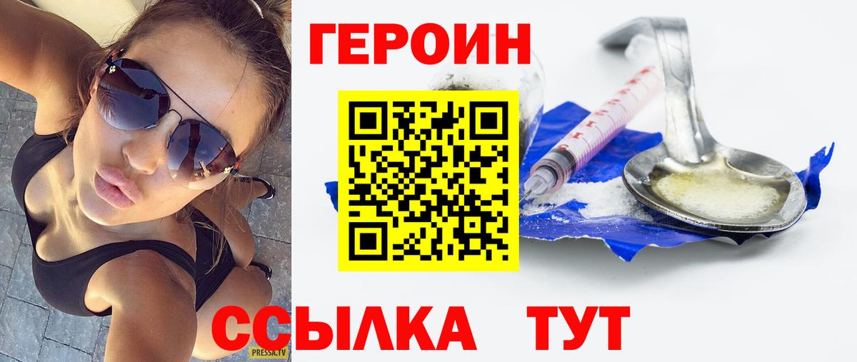 Звенигород  ГЕРОИН Афган  ГЕРОИН  Вход с VPN 