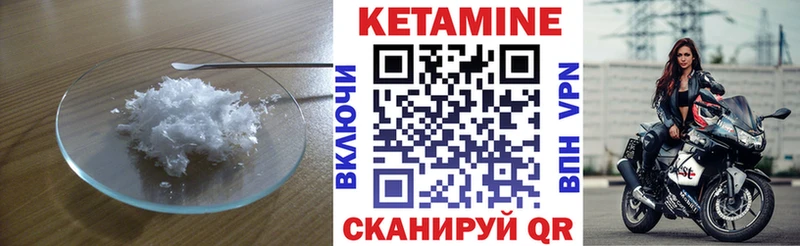 КЕТАМИН VHQ  Звенигород 