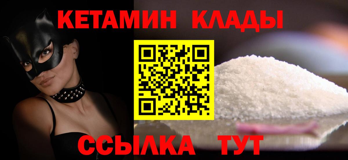 Кетамин ketamine  гидра ONION  Звенигород  Вход с VPN 