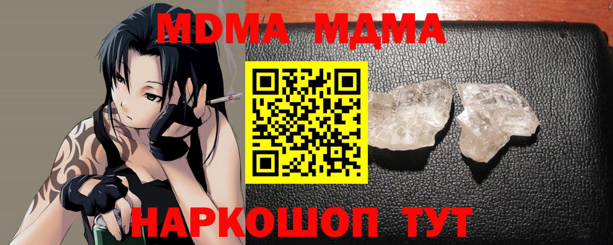МДМА VHQ Звенигород