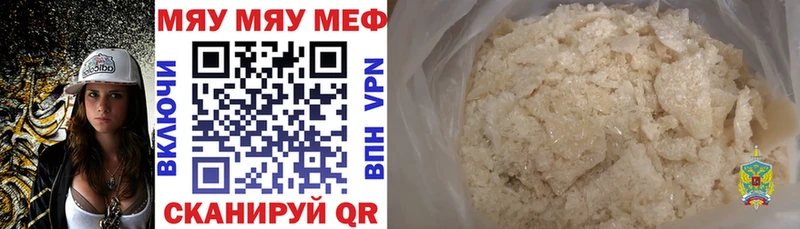 продажа наркотиков  Звенигород  Мефедрон mephedrone 