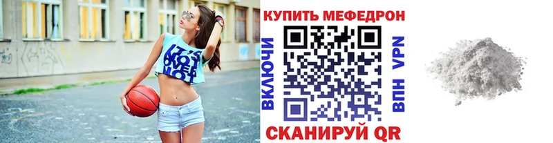 Меф мяу мяу кристаллы Звенигород