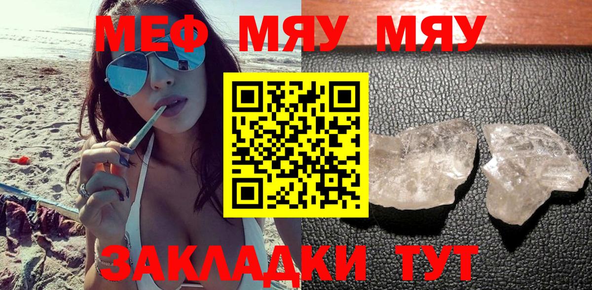 Мефедрон  где купить наркоту  МЕФ mephedrone  Звенигород  Меф мука  Вход с VPN 