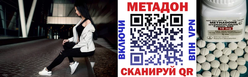 как найти наркотики  Звенигород  Метадон белоснежный 