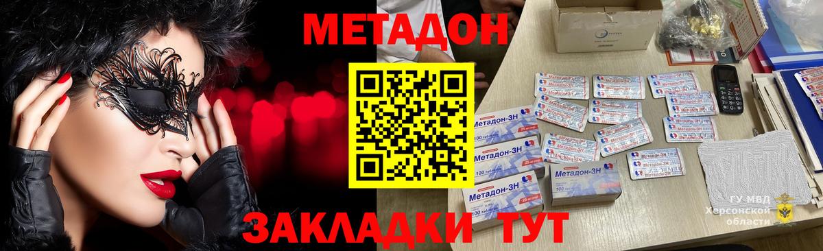 МЕТАДОН кристалл  Вход с VPN  Звенигород  МЕТАДОН белоснежный 