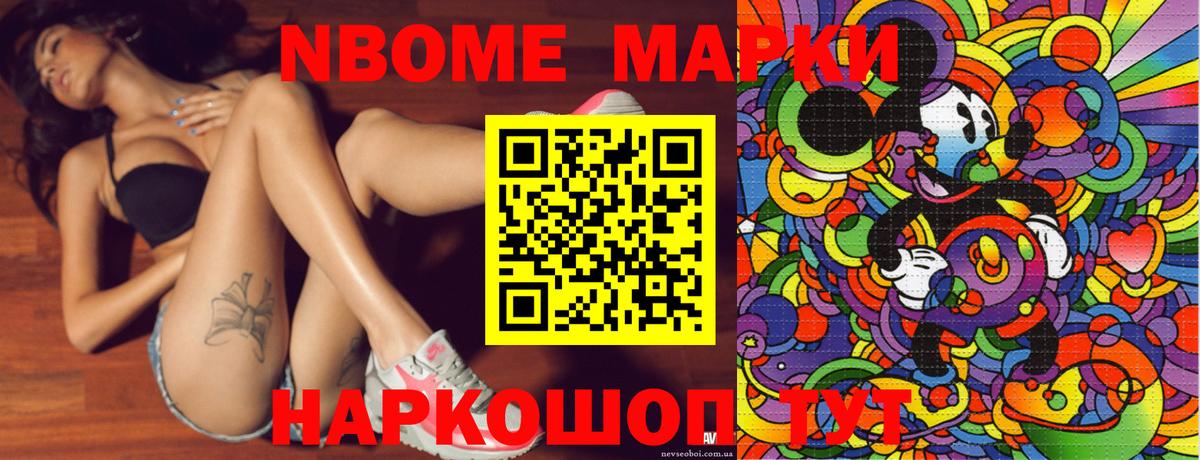 Звенигород  Марки N-bome 1500мкг  Марки 25I-NBOMe  Марки N-bome 1500мкг  Вход с VPN 