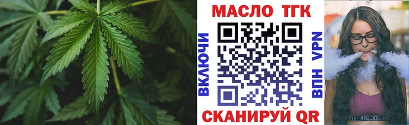 площадка состав  Звенигород  Дистиллят ТГК вейп  купить  сайты 