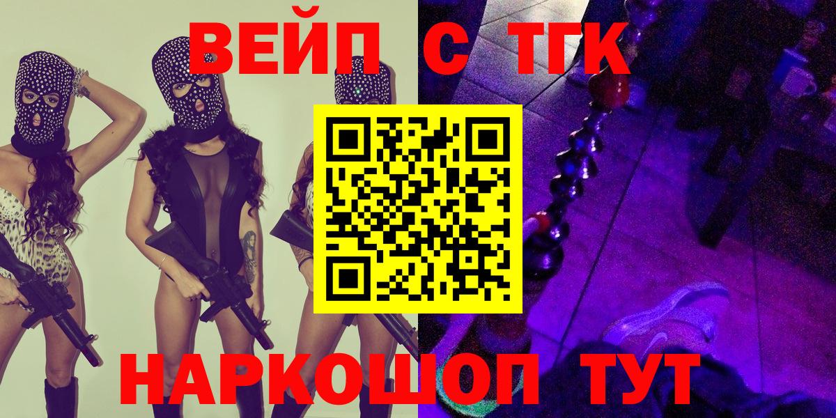 Дистиллят ТГК Wax  Вход с VPN  Звенигород 