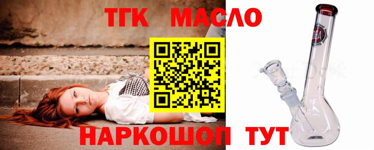 КОКАИН  Вход с VPN  Где купить  ТГК  Гашиш  NBOMe  Звенигород  Мефедрон   ЭКСТАЗИ 
