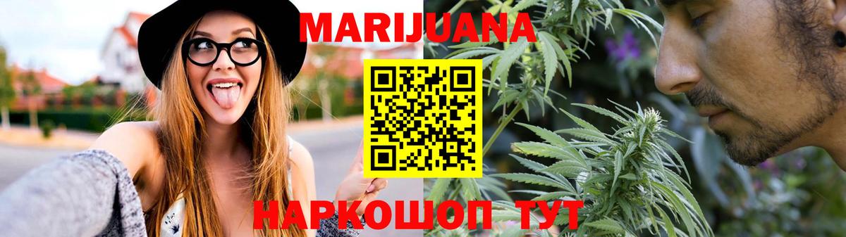 Звенигород  Конопля планчик  Вход с VPN  Бошки Шишки LSD WEED  Конопля гибрид 